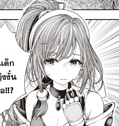 ตอนที่ 11