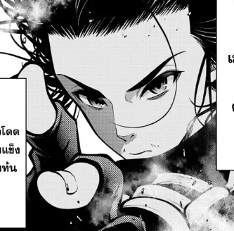ตอนที่ 15