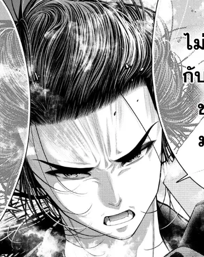 ตอนที่ 23