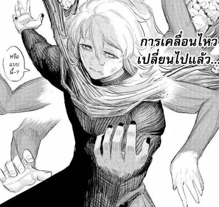 ตอนที่ 22