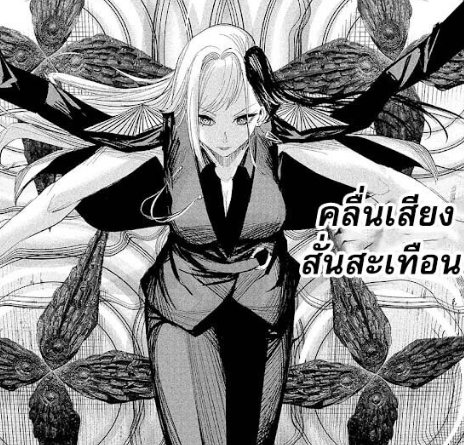 ตอนที่ 25