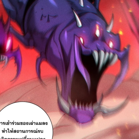ตอนที่ 275