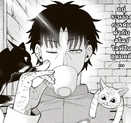 ตอนที่ 4