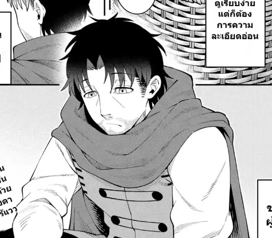 ตอนที่ 2