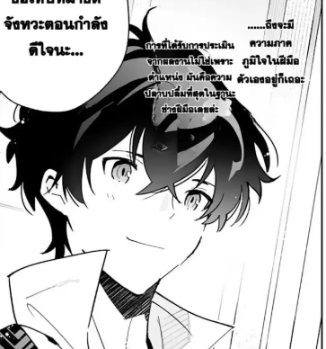 ตอนที่ 10