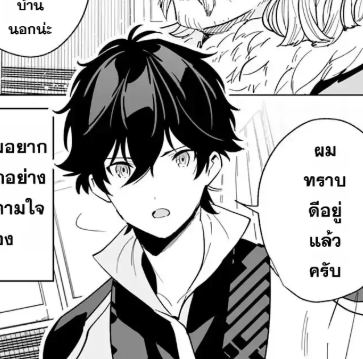 ตอนที่ 2