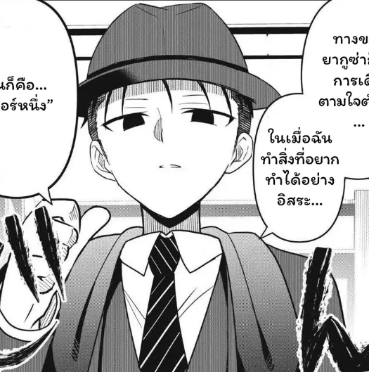ตอนที่ 25