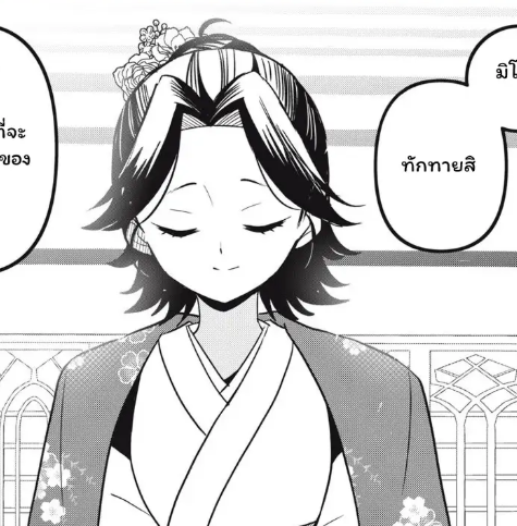ตอนที่ 23
