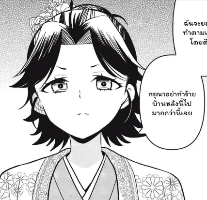ตอนที่ 22