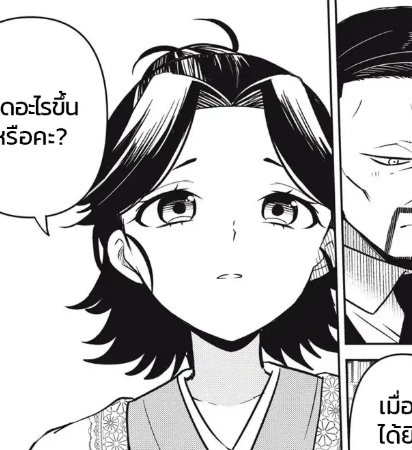 ตอนที่ 20