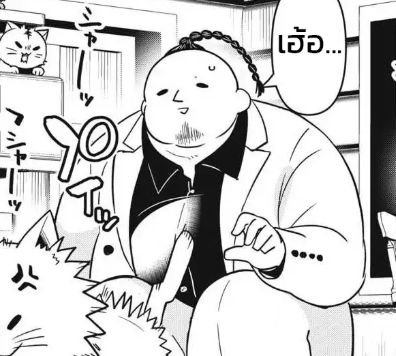 ตอนที่ 18
