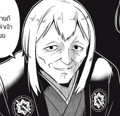 ตอนที่ 17