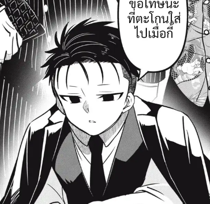 ตอนที่ 13
