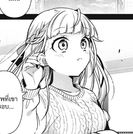 ตอนที่ 10