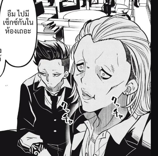 ตอนที่ 9