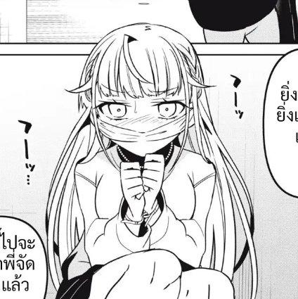ตอนที่ 6