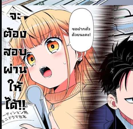 ตอนที่ 1
