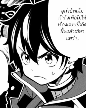 ตอนที่ 84