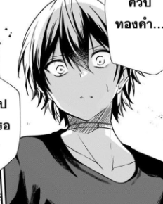 ตอนที่ 10