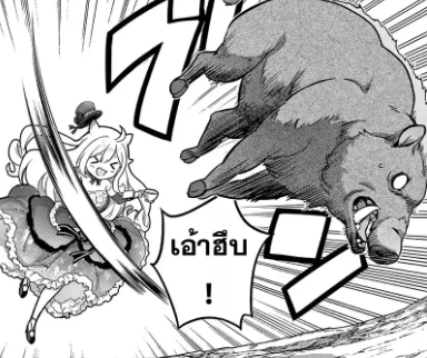 ตอนที่ 5