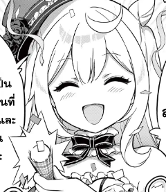 ตอนที่ 14