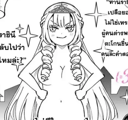 ตอนที่ 39