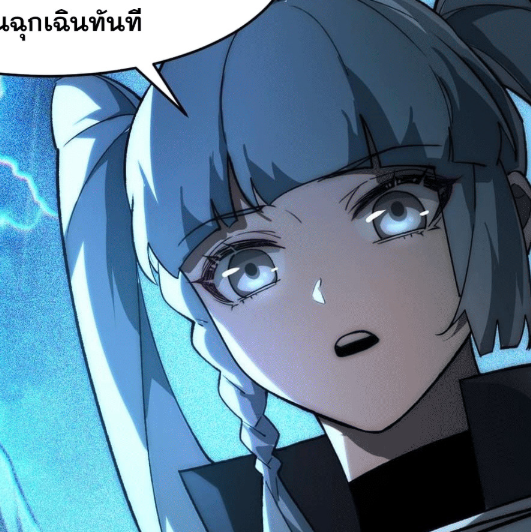 ตอนที่ 8