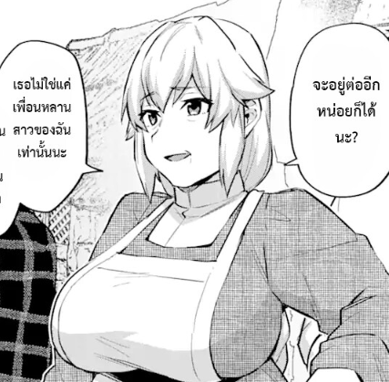 ตอนที่ 23