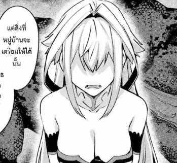 ตอนที่ 20