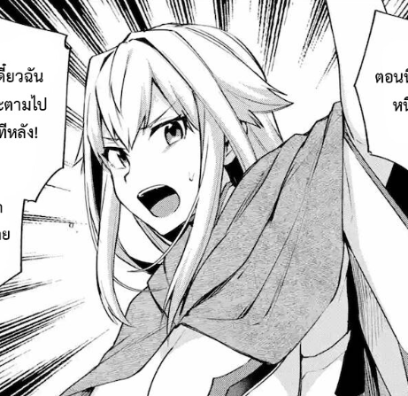 ตอนที่ 19