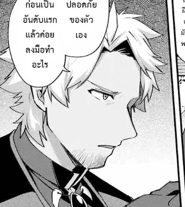 ตอนที่ 18