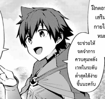 ตอนที่ 10