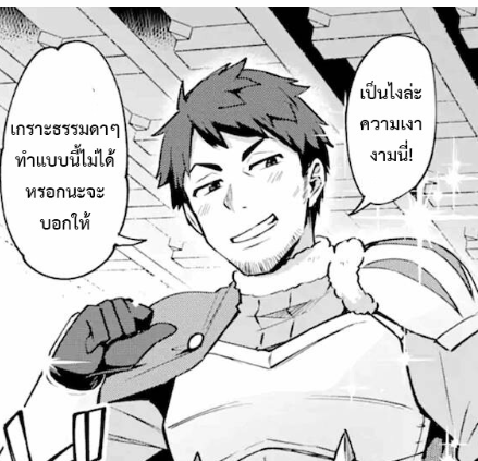 ตอนที่ 8