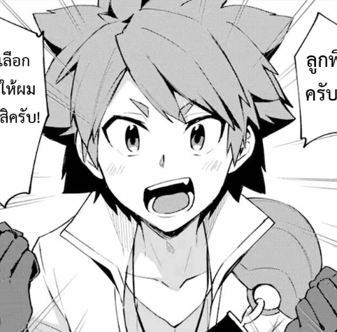 ตอนที่ 7