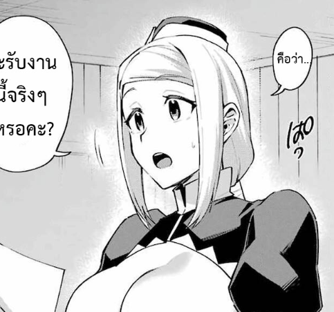 ตอนที่ 6