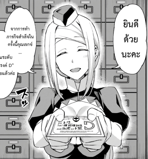 ตอนที่ 5