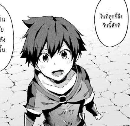 ตอนที่ 3