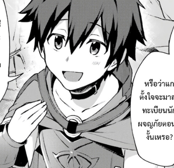 ตอนที่ 2