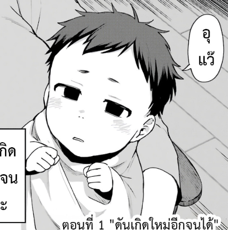 ตอนที่ 1