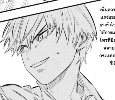 ตอนที่ 37