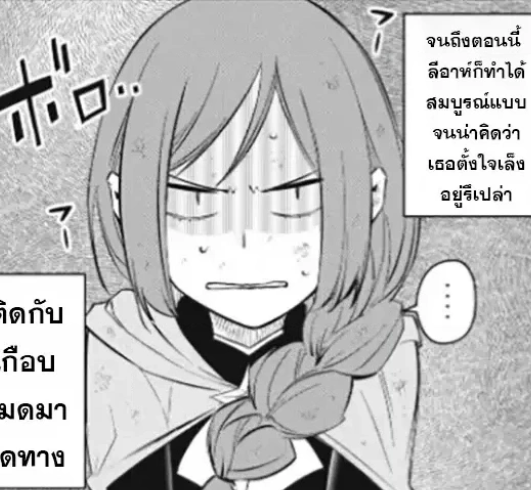 ตอนที่ 36