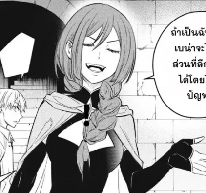ตอนที่ 35