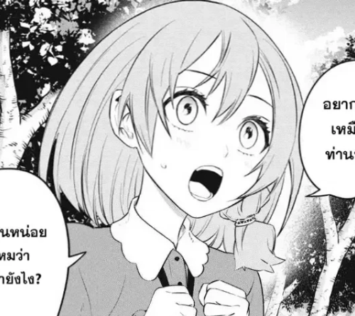 ตอนที่ 32