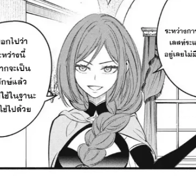 ตอนที่ 31