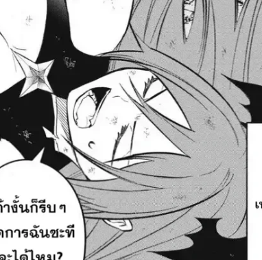ตอนที่ 30