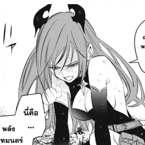 ตอนที่ 29