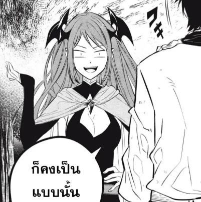 ตอนที่ 23