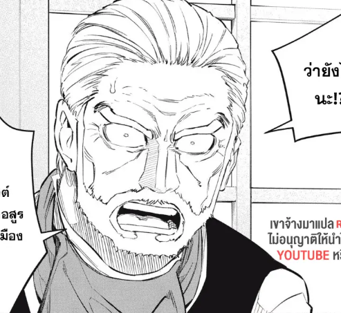 ตอนที่ 19