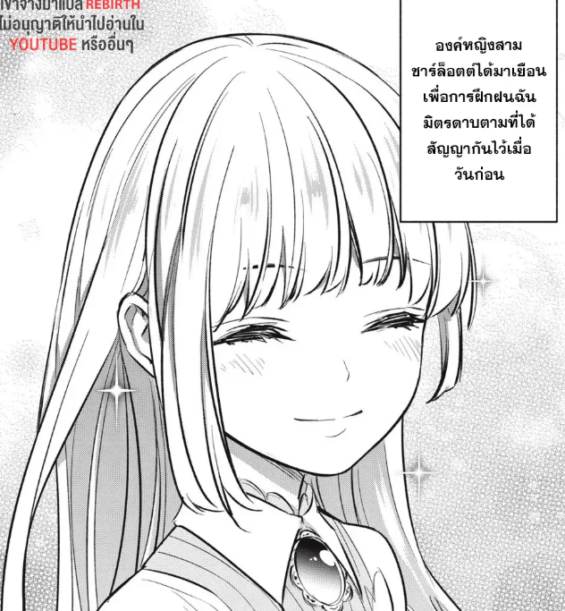 ตอนที่ 17