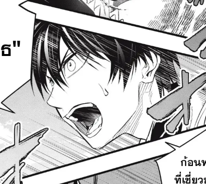 ตอนที่ 13